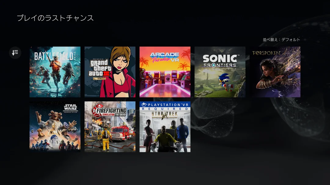 PS Plus Last Chance to Play December 2025